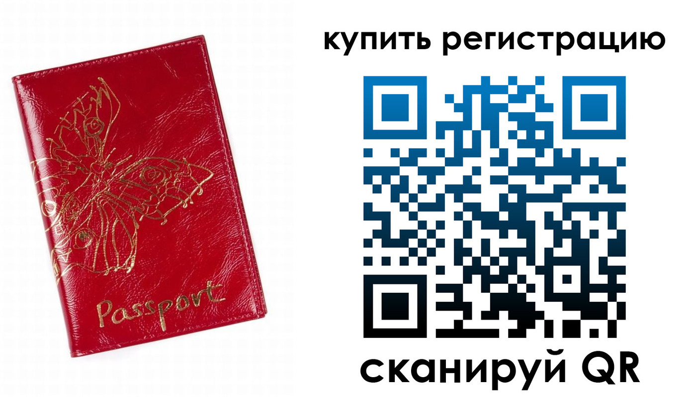 прописка ребенка в Серпухове