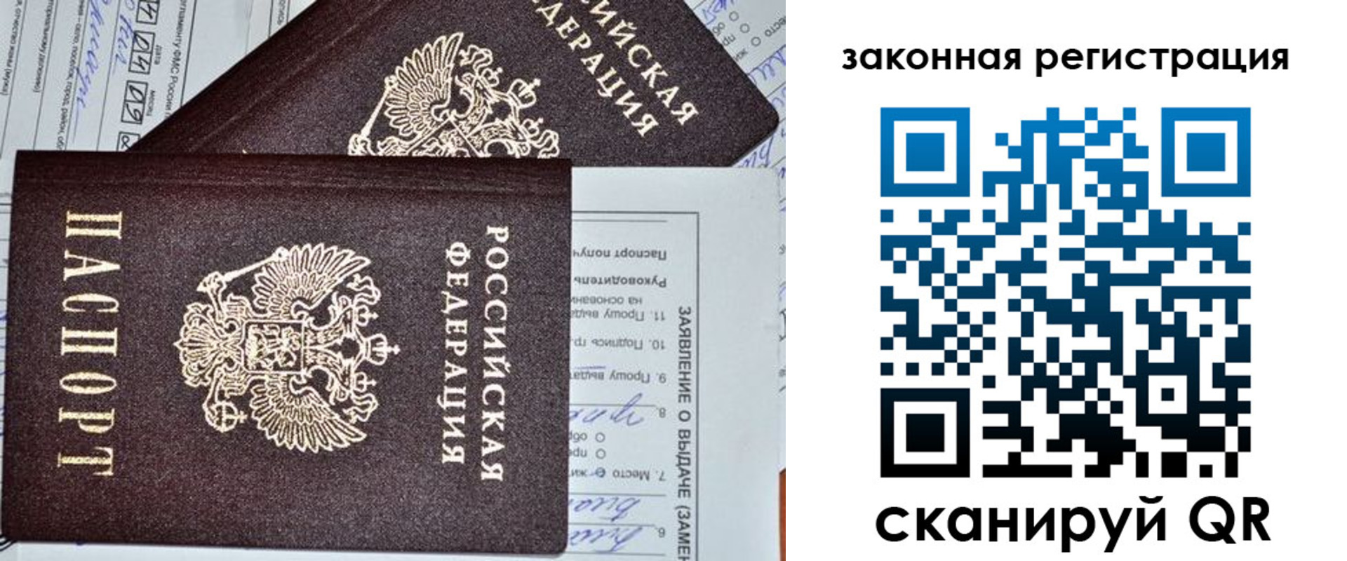 прописка паспорт в Серпухове