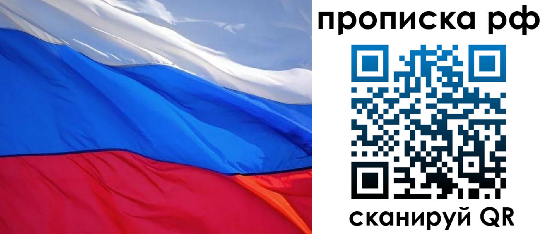 прописка штамп в Серпухове
